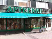 Rotuaarin apteekki