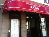 Ravintola Wing Wah